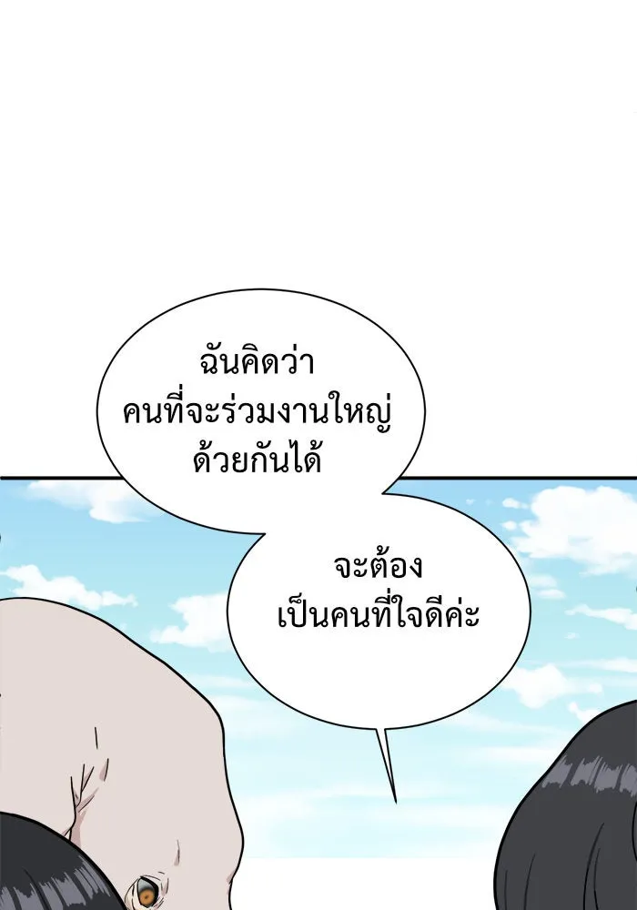 ช่วยเปลี่ยนฉันที ตอนที่ 64. ยอมินซอ 14 รูปที่ 148