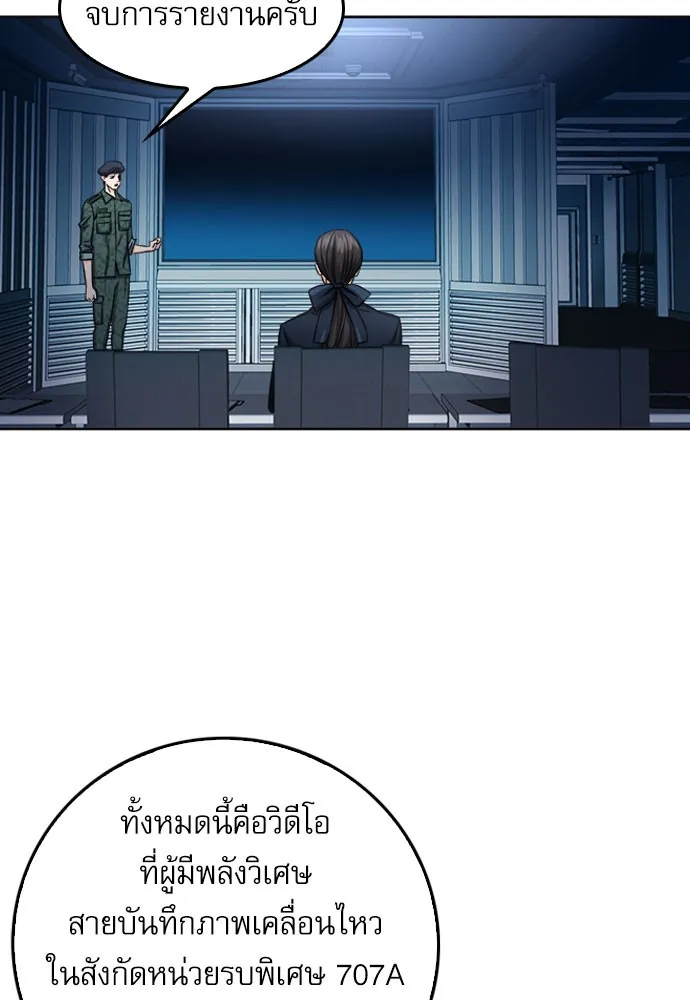 ดรูอิดแห่งสถานีโซล ตอนที่ 47 รูปที่ 62