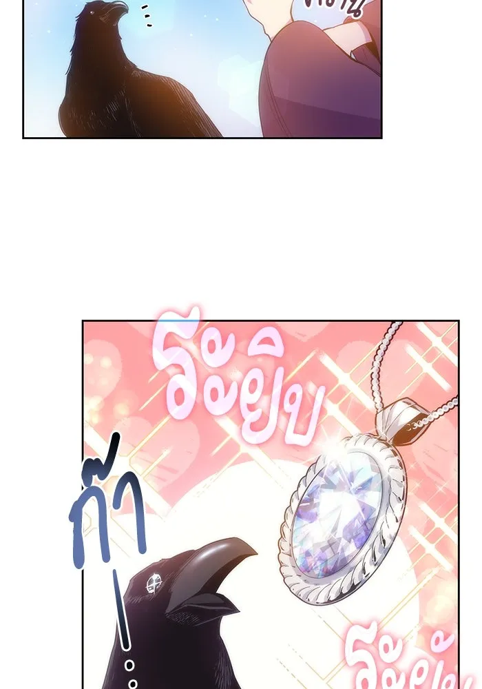 ฟิลเลียโรเซ่กับคำทำนายแห่งมงกุฎหนาม ตอนที่ 21 รูปที่ 53