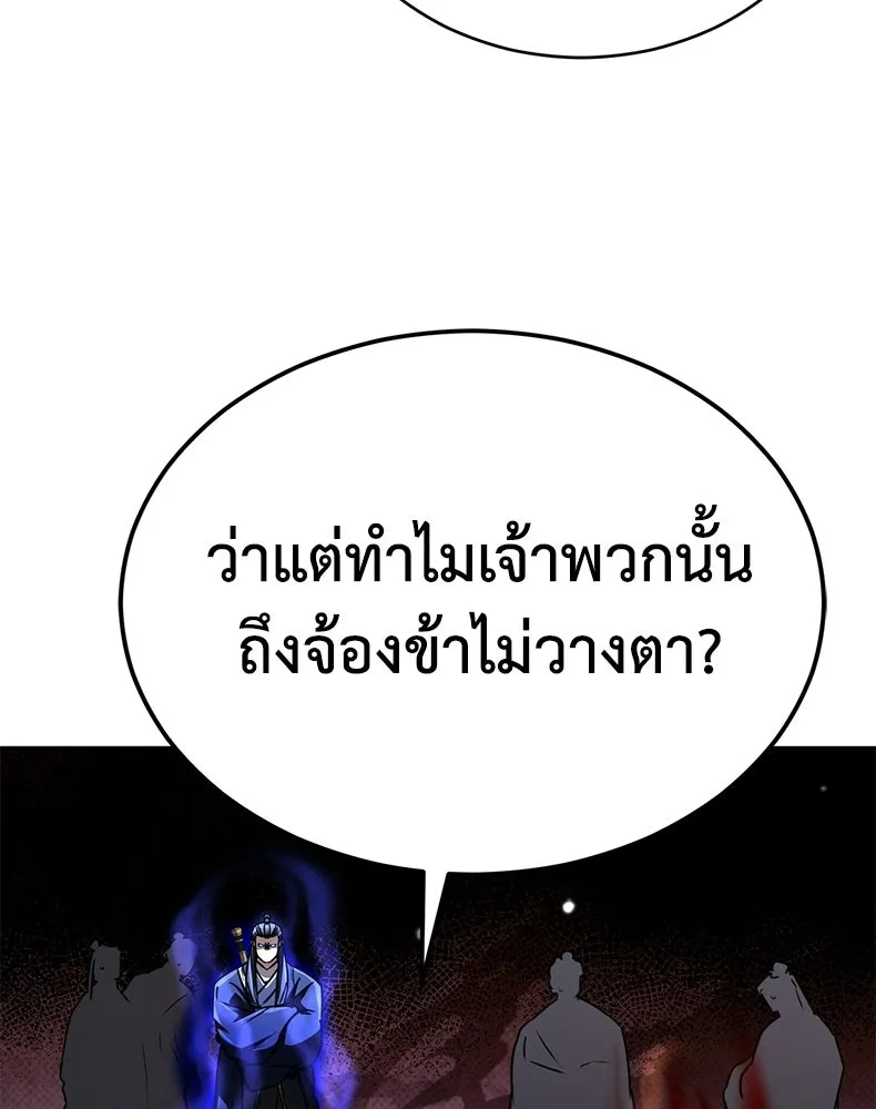 กำปั้นราชันคืนชีพ ตอนที่ 29 รูปที่ 92