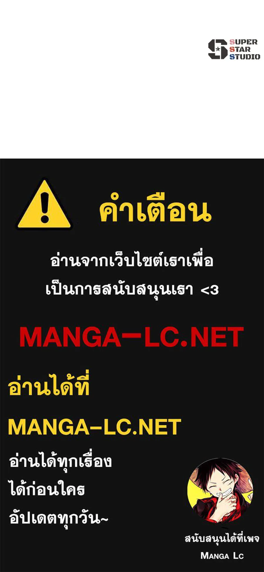 คอลเซ็นเตอร์เปลี่ยนชีวิต ตอนที่ 62 การพบกันอีกครั้ง รูปที่ 204