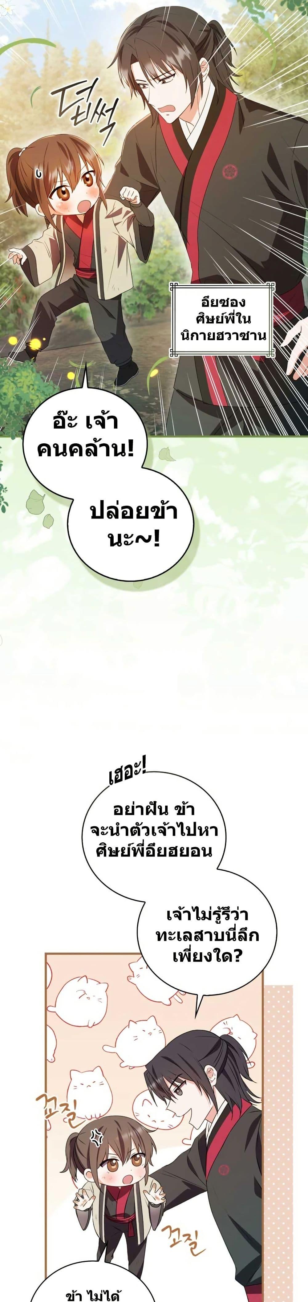 Manga-lc-com อ่านมังงะ อ่านการ์ตูน ออนไลน์ ฟรี I Became The Youngest Disciple of The Mount Hua Sect ตอนที่ 1 2 3 4 5 6 7 8 9 10 11 12 13 14 ฟรี ไม่มีโฆษณา Manga-lc - อ่าน มังงะ อ่าน การ์ตูน ออนไลน์ อ่านมังงะ ฟรี