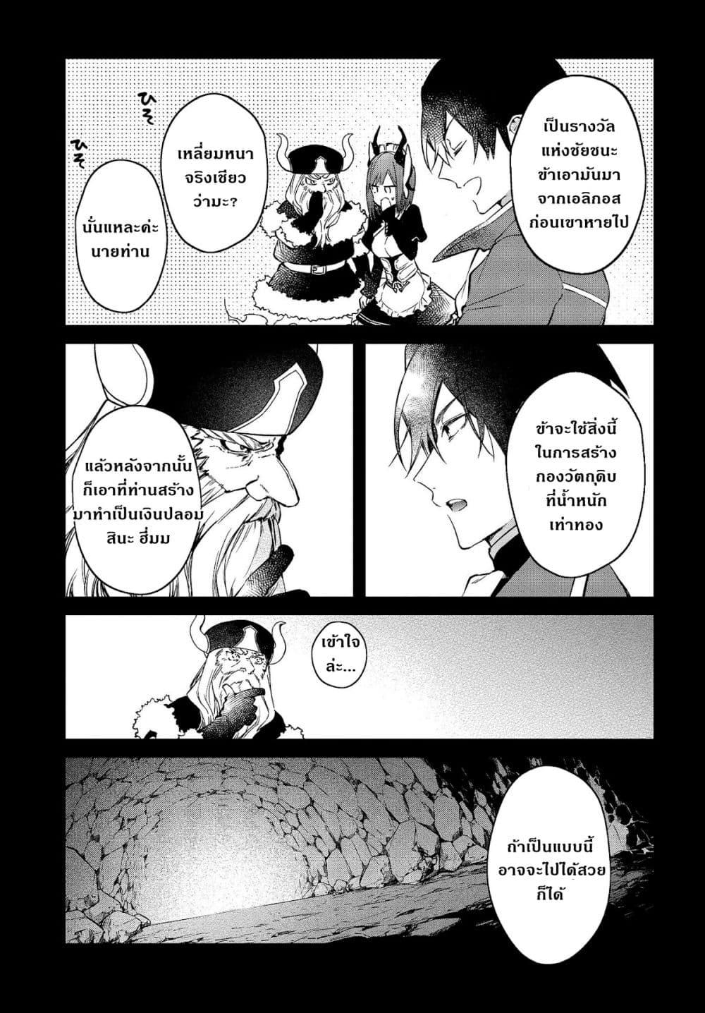 Manga-lc-com อ่านมังงะ อ่านการ์ตูน ออนไลน์ ฟรี Realist Maou Niyoru Seiiki Naki Isekai Kaikaku จอมมารผู้รู้แจ้งกู้โลก ตอนที่ 1 2 3 4 5 6 7 8 9 10 11 12 13 14 ฟรี ไม่มีโฆษณา Manga-lc - อ่าน มังงะ อ่าน การ์ตูน ออนไลน์ อ่านมังงะ ฟรี