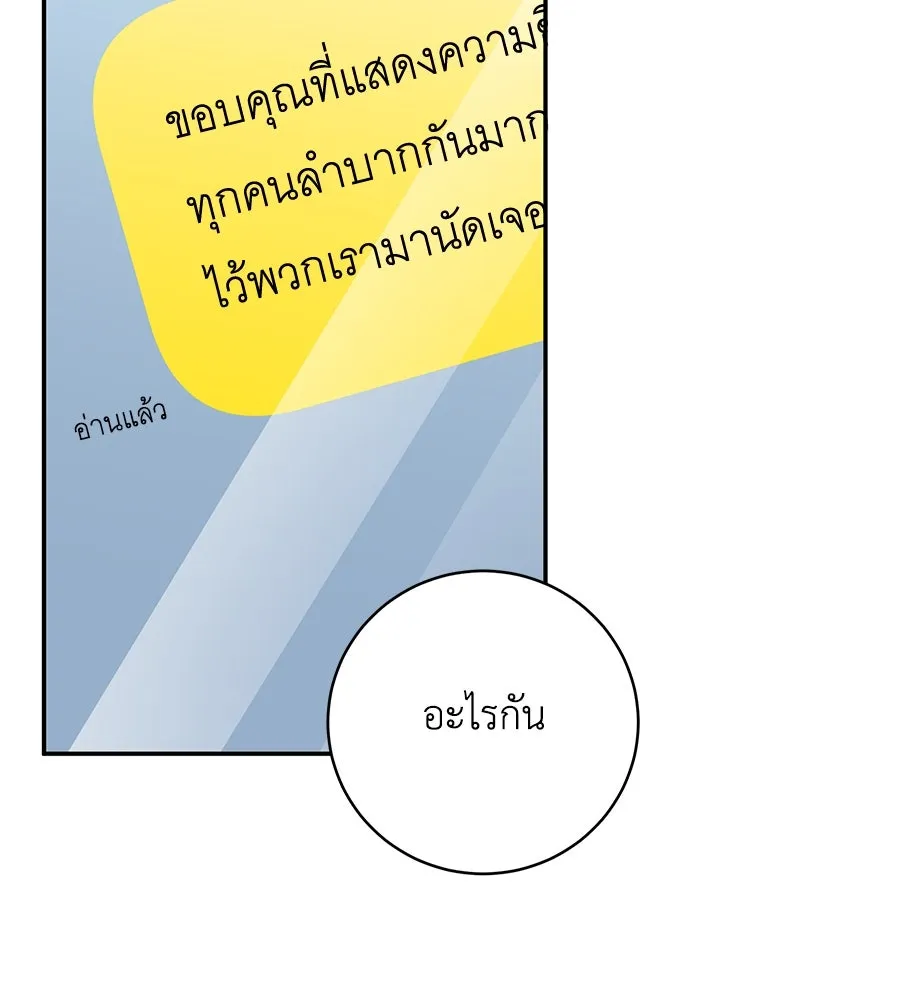 คิมหันต์นิรันดร ตอนที่ 40 รูปที่ 133