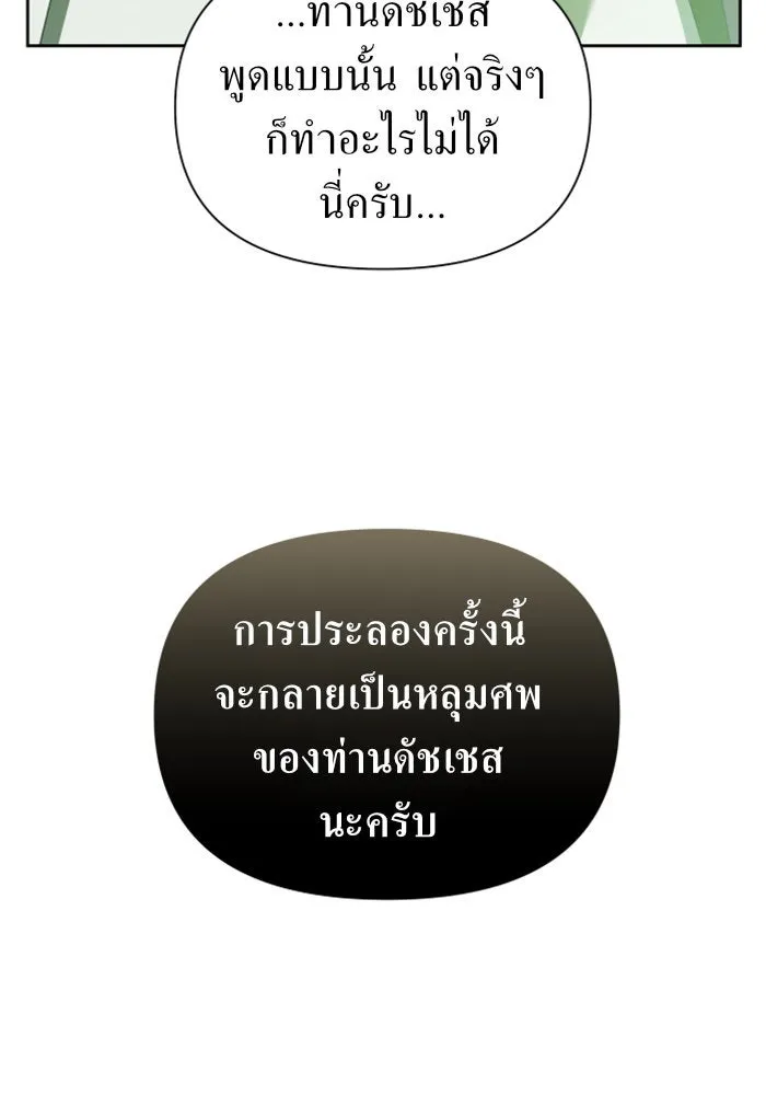 ชิงชีวิตพลิกลิขิตชะตา ตอนที่ 118. งานประลองศิลปะการต่อสู้(2) รูปที่ 65