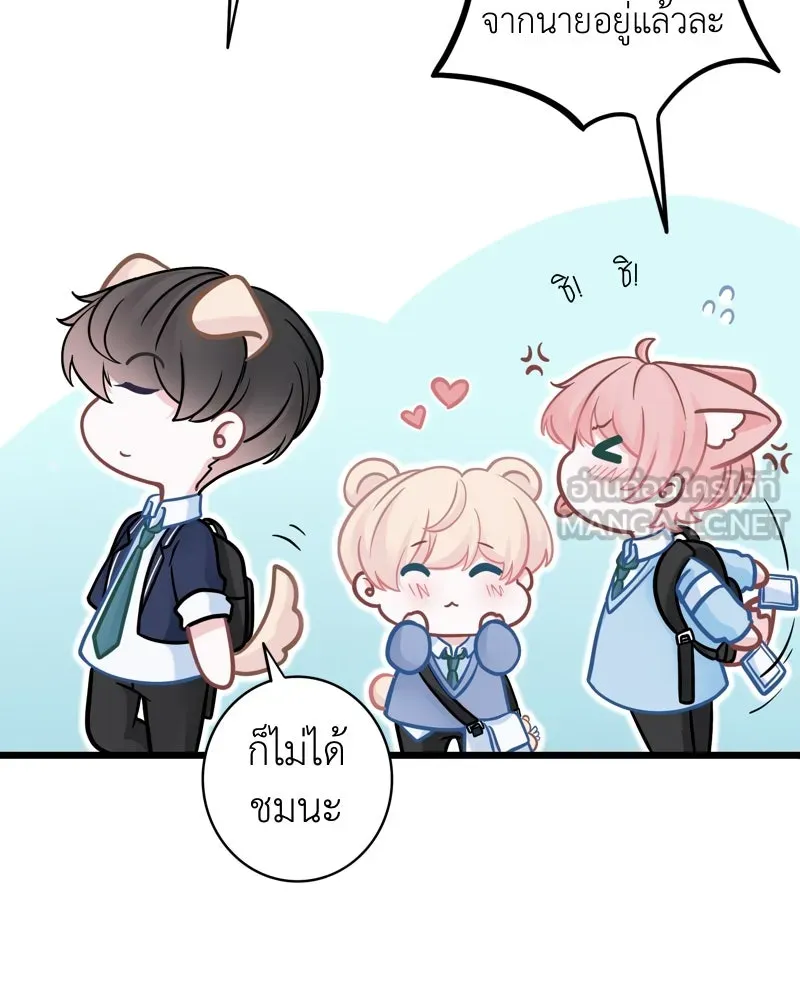 ฤดูฝนของฉันกับนาย ตอนที่ 10 ของสำคัญ รูปที่ 42