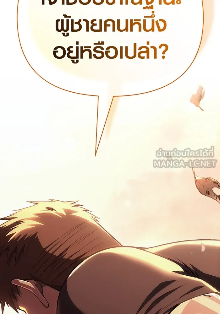 เอาชีวิตรอดในเกมฉบับคนเถื่อน ตอนที่ 99 ชอบข้าเหรอ รูปที่ 177