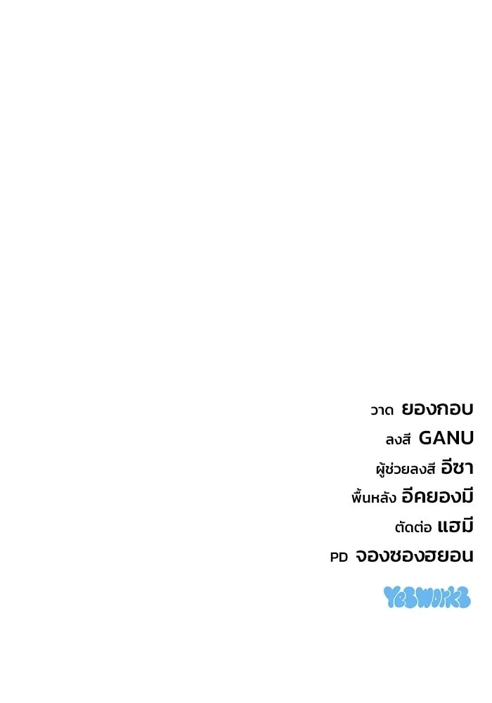 โกดังลับหลังโลกแตก ตอนที่ 80 รูปที่ 158