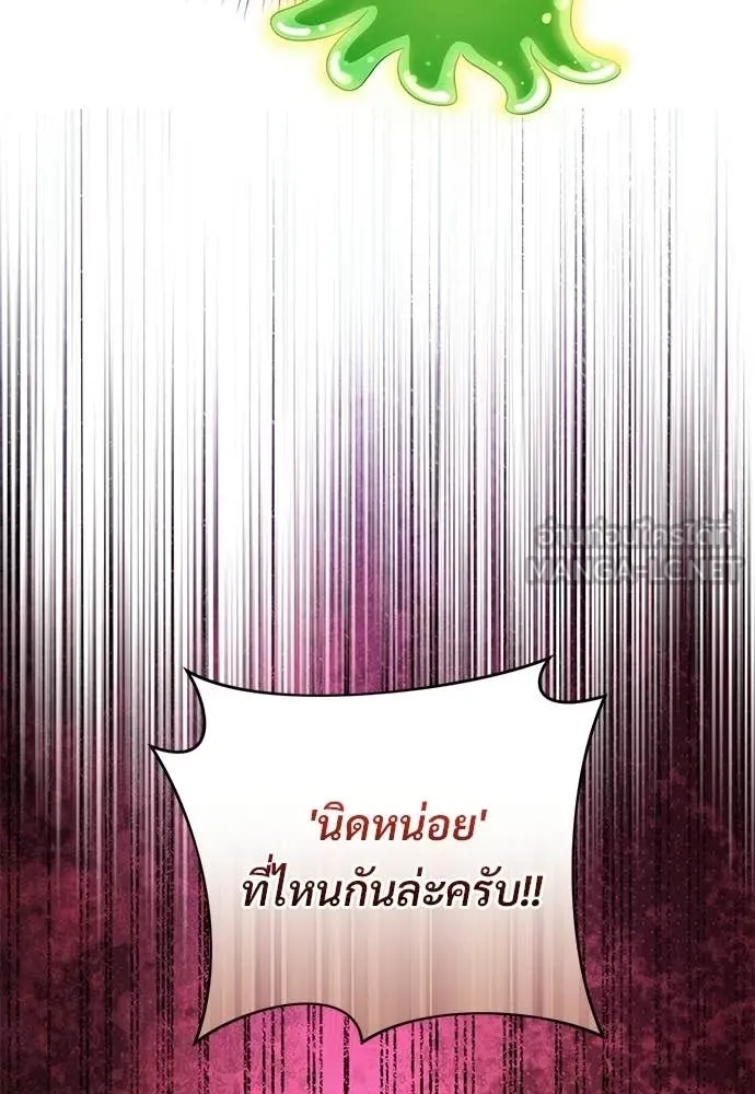 เชื่อเถอะ ฉันเป็นฮัน ตอนที่ 72 รูปที่ 52