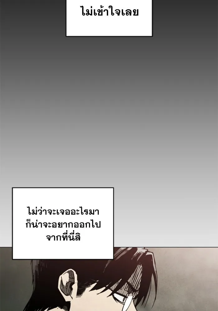 FOG LAND ตอนที่ 22 รูปที่ 103