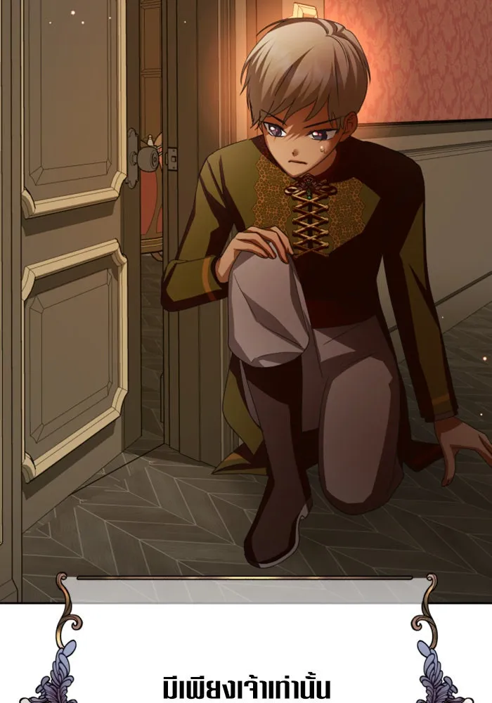 ชิงชีวิตพลิกลิขิตชะตา ตอนที่ 133. แผนการร่วมมือ รูปที่ 151