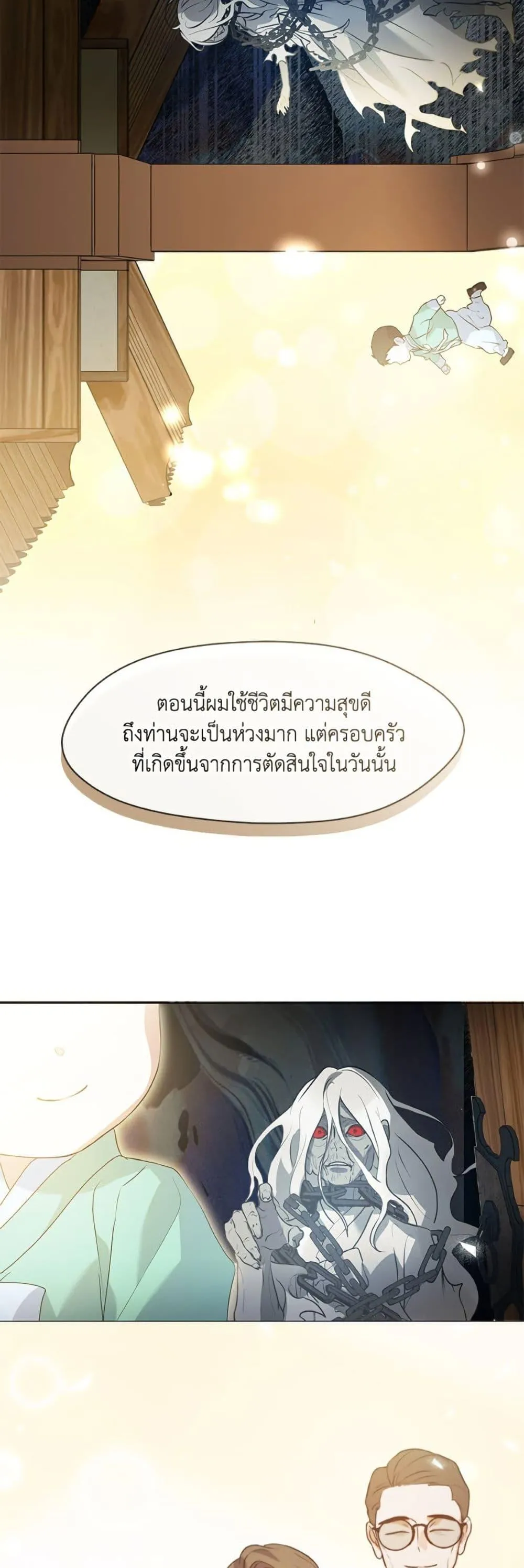 Afterlife Diner ร_านอาหารหล_งความตาย ตอนที่ ตอนที่ 84 รูปที่ 10