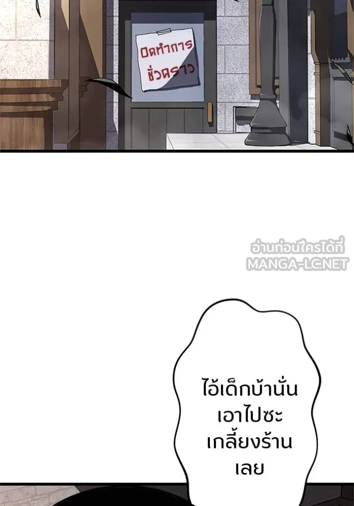 โคตรอาวุธลับ ตอนที่ 18 รูปที่ 72