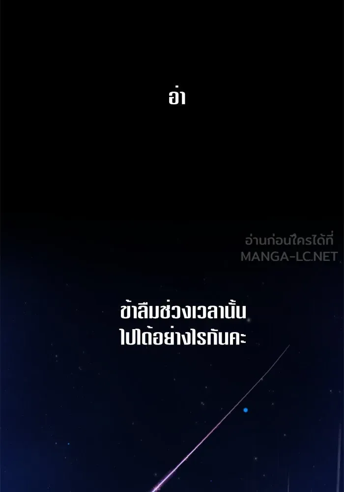 ชิงชีวิตพลิกลิขิตชะตา ตอนที่ 39. เกิดการเปลี่ยนแปลงกับสภาพจิตใ รูปที่ 114