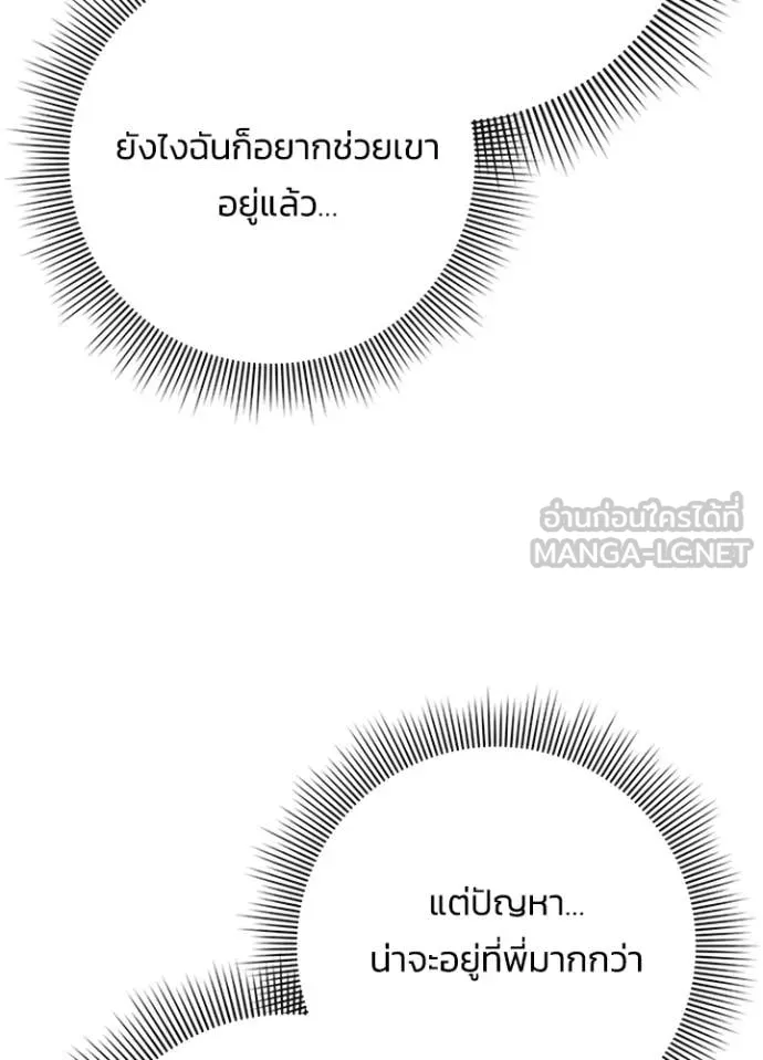 คืนแห่งโทแกบี ตอนที่ 82 รูปที่ 192