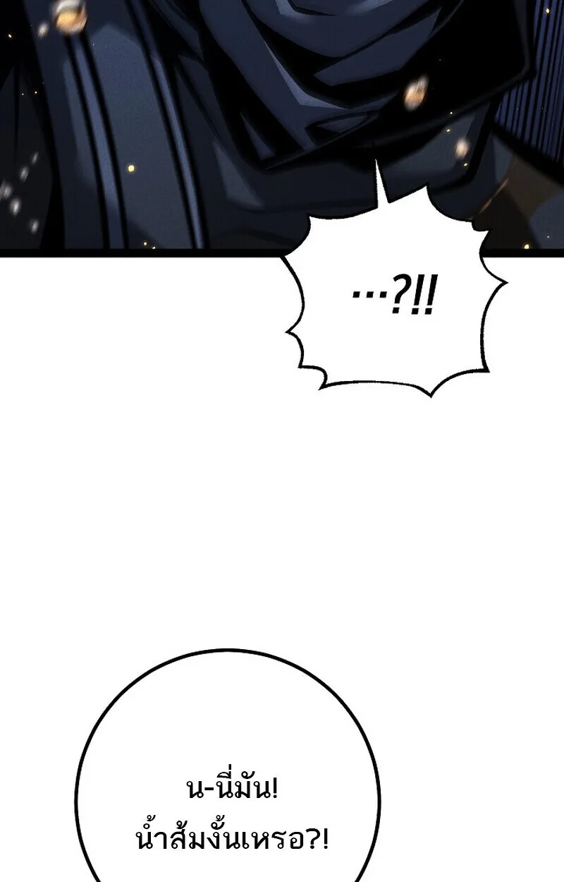 Regressing as the Reincarnated Bastard of the Sword Clan ตอนที่ ตอนที่ 65 รูปที่ 91