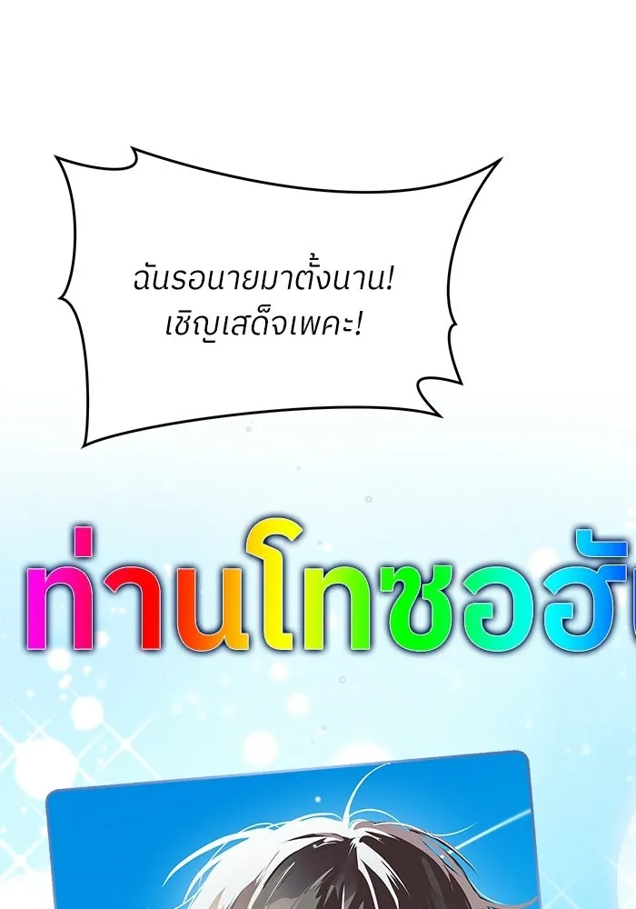 ย้อนเวลามาเป็นมักเน่ ตอนที่ 62 รูปที่ 17