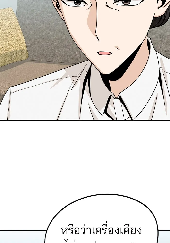 โชคชะตานำพารัก ตอนที่ 54 คะ...คำตอบ รูปที่ 119