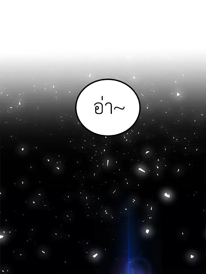 Overpowered Sword ตอนที่ ตอนที่ 125 รูปที่ 25