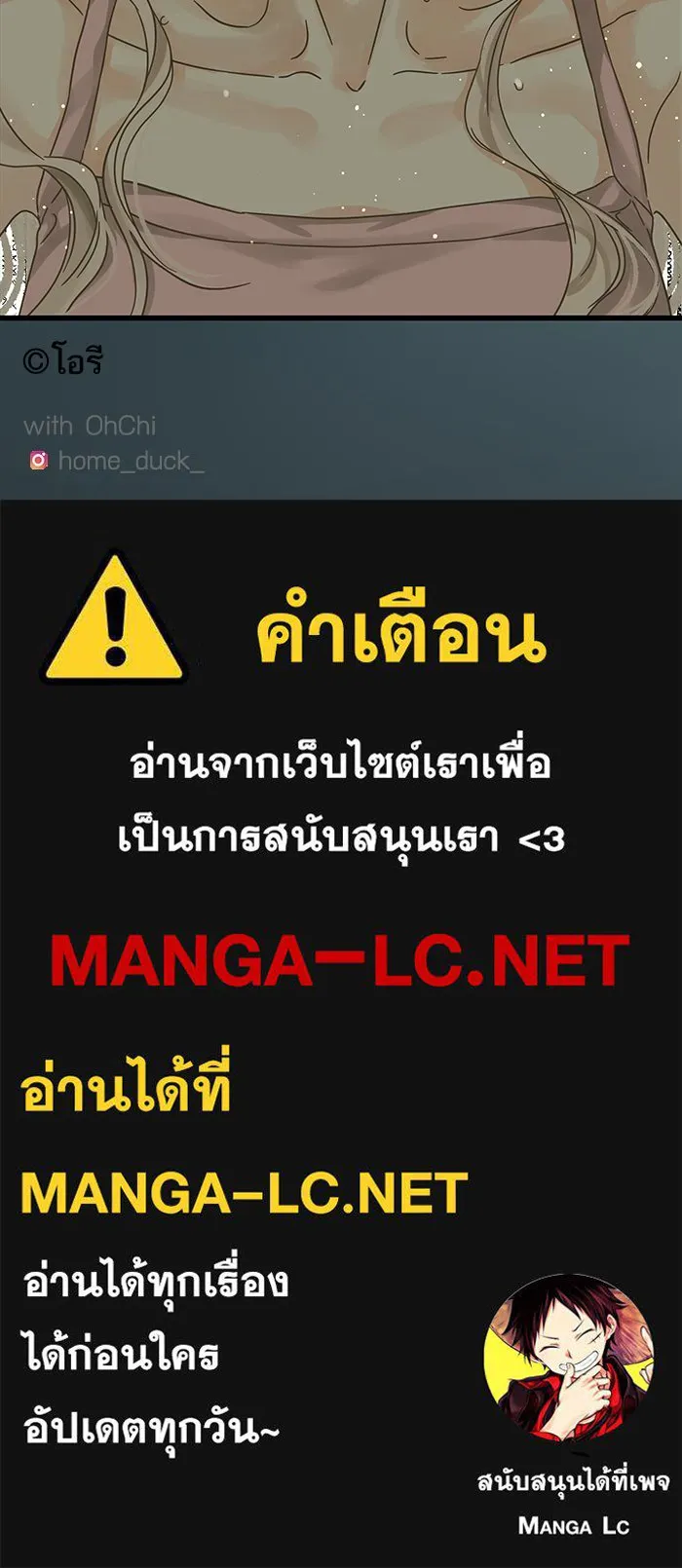 ฉันมันร้าย หรือเพราะโลกไม่น่ารัก ตอนที่ 147 รูปที่ 96