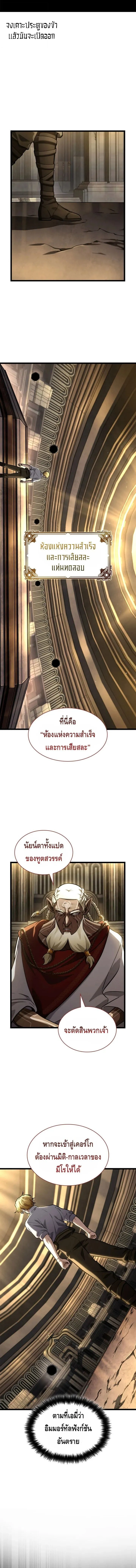 Infinite Mage จอมเวทไร_ข_ดจำก_ด ตอนที่ ตอนที่ 145 รูปที่ 3