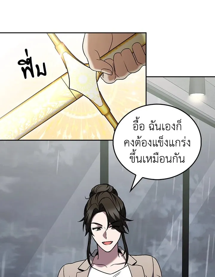 The Delivery Man From Murim ตอนที่ ตอนที่ 50 รูปที่ 95