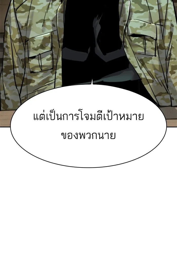 พี่ชายสายบอดี้การ์ด ตอนที่ 254 รูปที่ 95