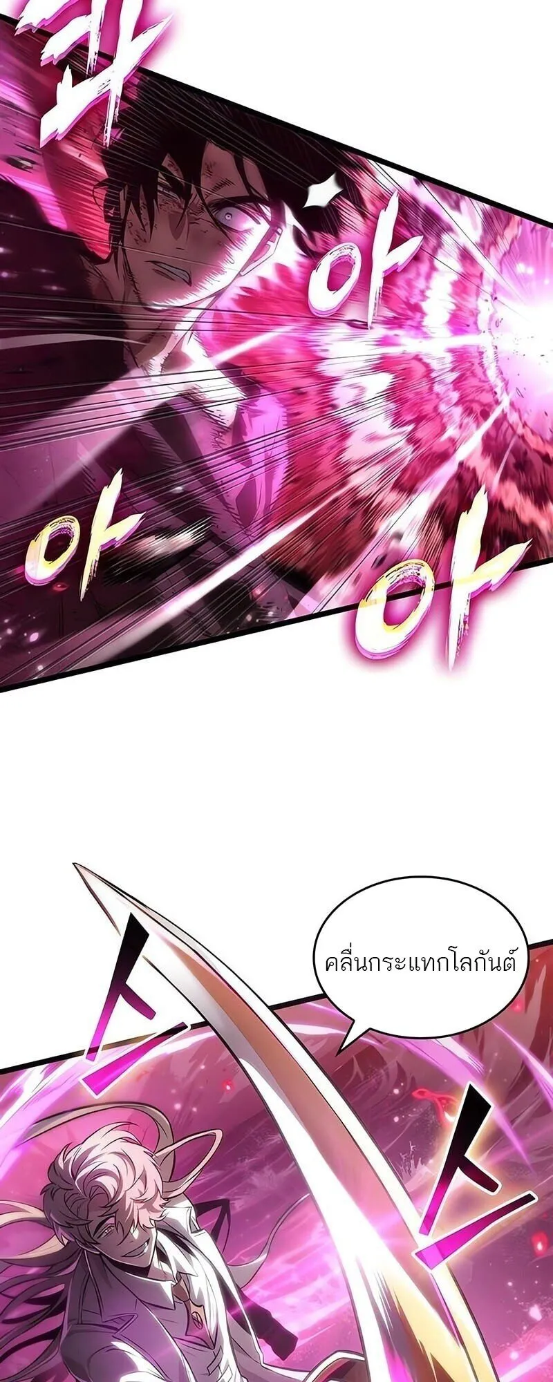 The World After the end โลกหล_งการล_มสลาย ตอนที่ ตอนที่ 187 รูปที่ 20