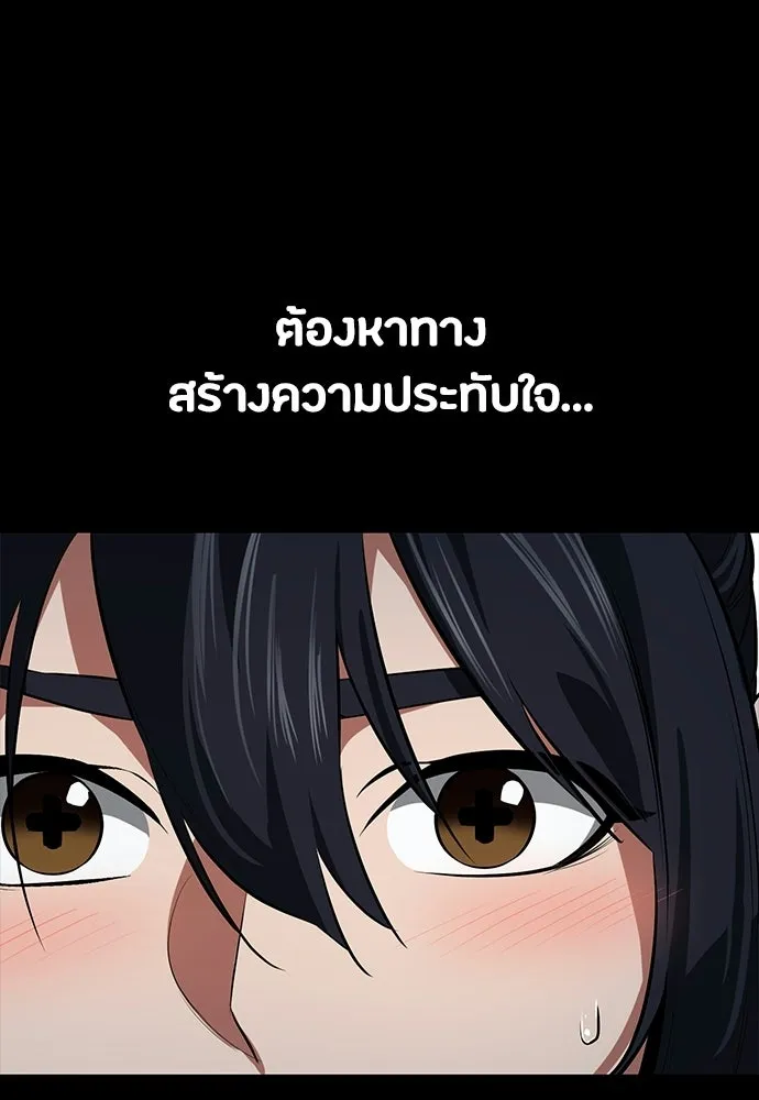 มือสังหารพันธุ์อมตะ ตอนที่ 65 รูปที่ 71