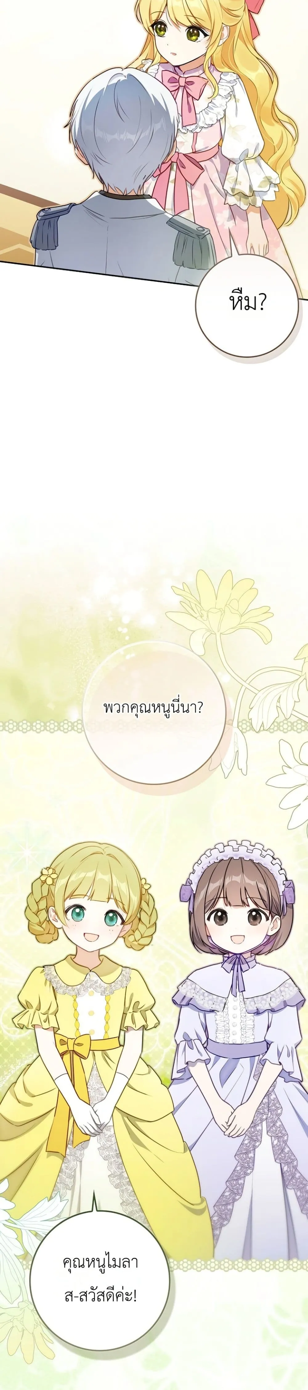 Manga-lc-com อ่านมังงะ อ่านการ์ตูน ออนไลน์ ฟรี Marked as the Tyrant’s Daughter-in-Law ตอนที่ 1 2 3 4 5 6 7 8 9 10 11 12 13 14 ฟรี ไม่มีโฆษณา Manga-lc - อ่าน มังงะ อ่าน การ์ตูน ออนไลน์ อ่านมังงะ ฟรี
