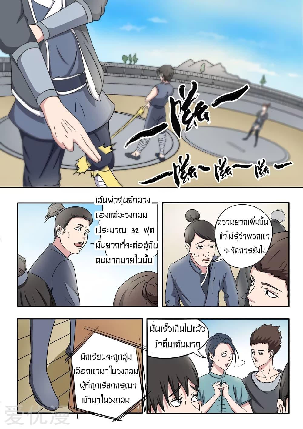 Manga-lc-com อ่านมังงะ อ่านการ์ตูน ออนไลน์ ฟรี Martial Master ตอนที่ 1 2 3 4 5 6 7 8 9 10 11 12 13 14 ฟรี ไม่มีโฆษณา Manga-lc - อ่าน มังงะ อ่าน การ์ตูน ออนไลน์ อ่านมังงะ ฟรี