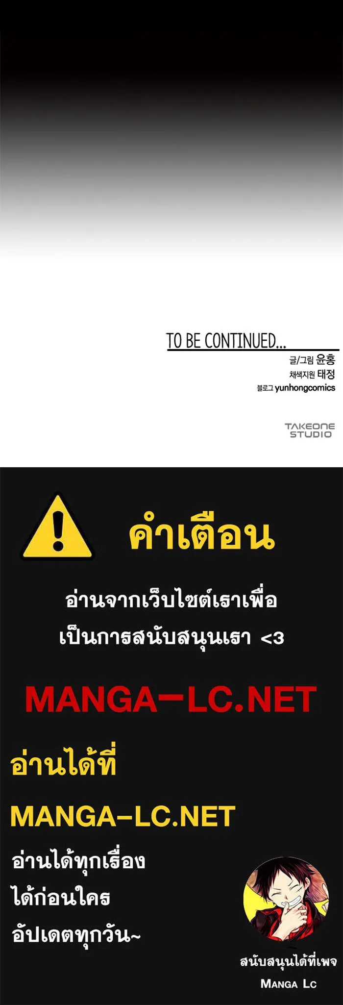 หนึ่งก้าวสู่เจ้ามาร ตอนที่ 79 ตอนพิเศษ อิลเล็ด รูปที่ 99