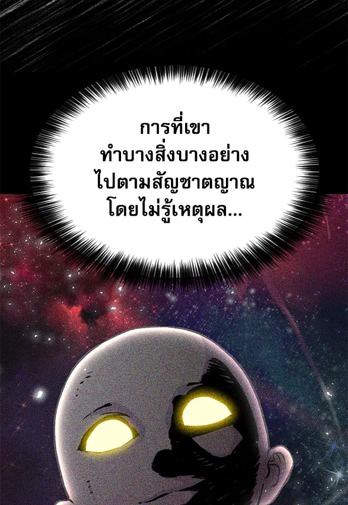 ดรูอิดแห่งสถานีโซล ตอนที่ 156 รูปที่ 17