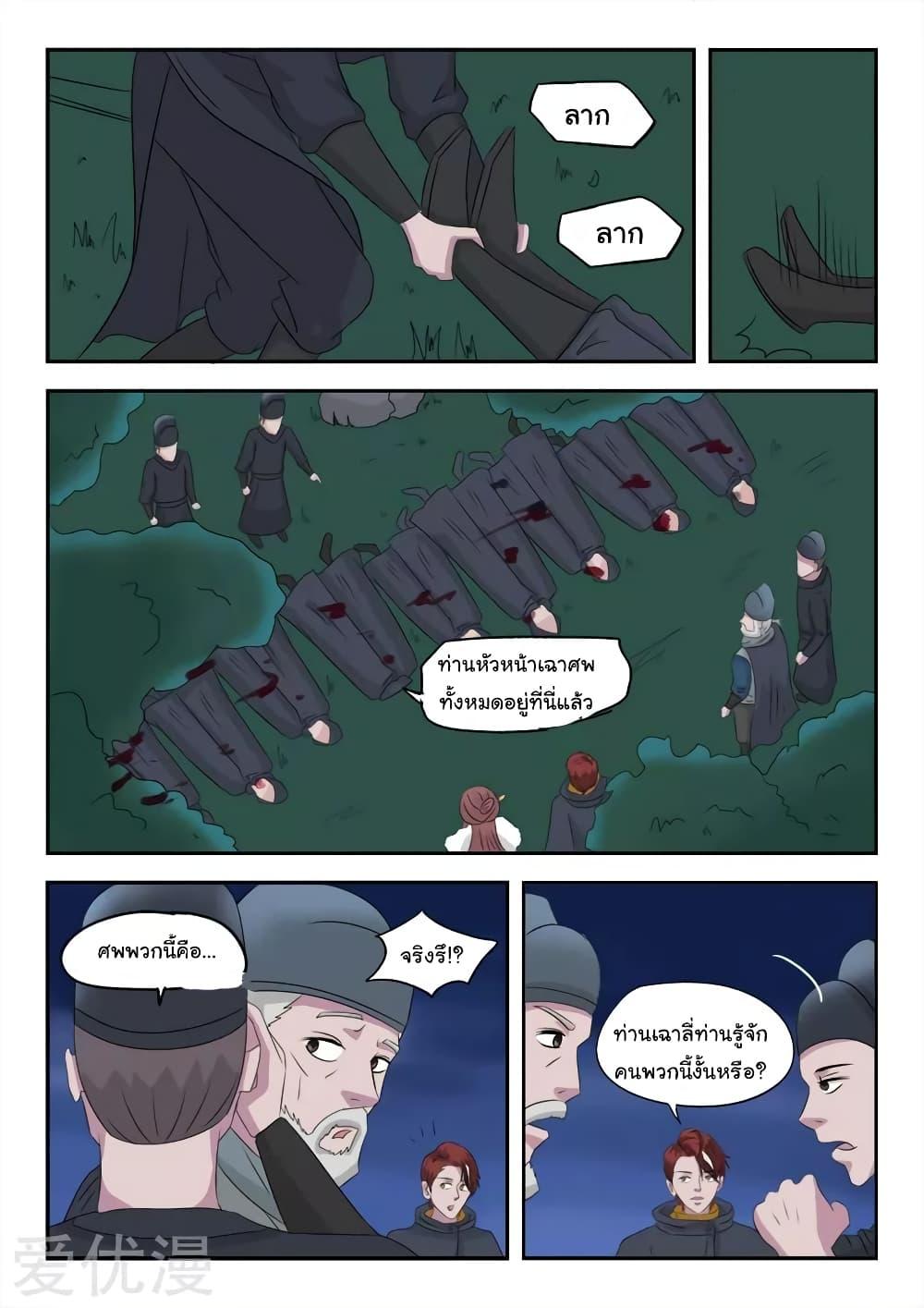 Manga-lc-com อ่านมังงะ อ่านการ์ตูน ออนไลน์ ฟรี Martial Master ตอนที่ 1 2 3 4 5 6 7 8 9 10 11 12 13 14 ฟรี ไม่มีโฆษณา Manga-lc - อ่าน มังงะ อ่าน การ์ตูน ออนไลน์ อ่านมังงะ ฟรี