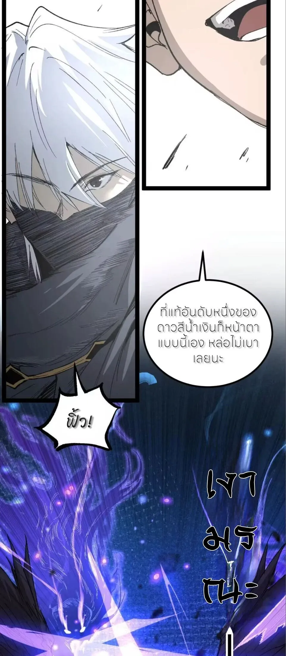 God-level Assassin_ I Am the Shadow น_กฆ_าระด_บเทพ ข_าค_อเงาม_ด ตอนที่ ตอนที่ 130 รูปที่ 33
