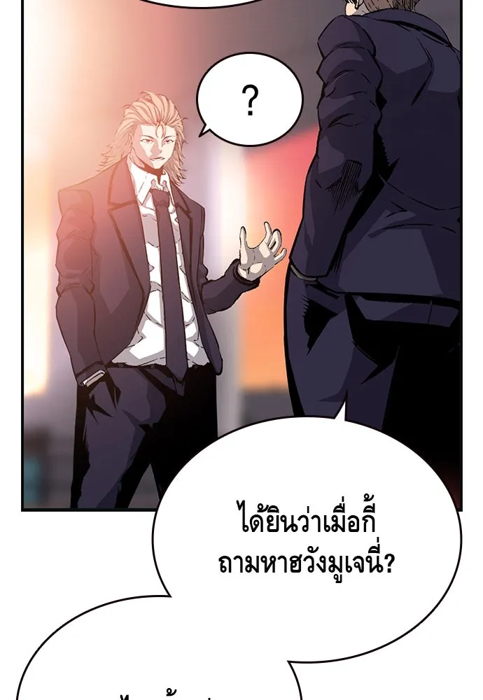 King Game ตอนที่ 22 เด็กใหม่ก็ต้องป๊อบเป็นธรรมดา! รูปที่ 133