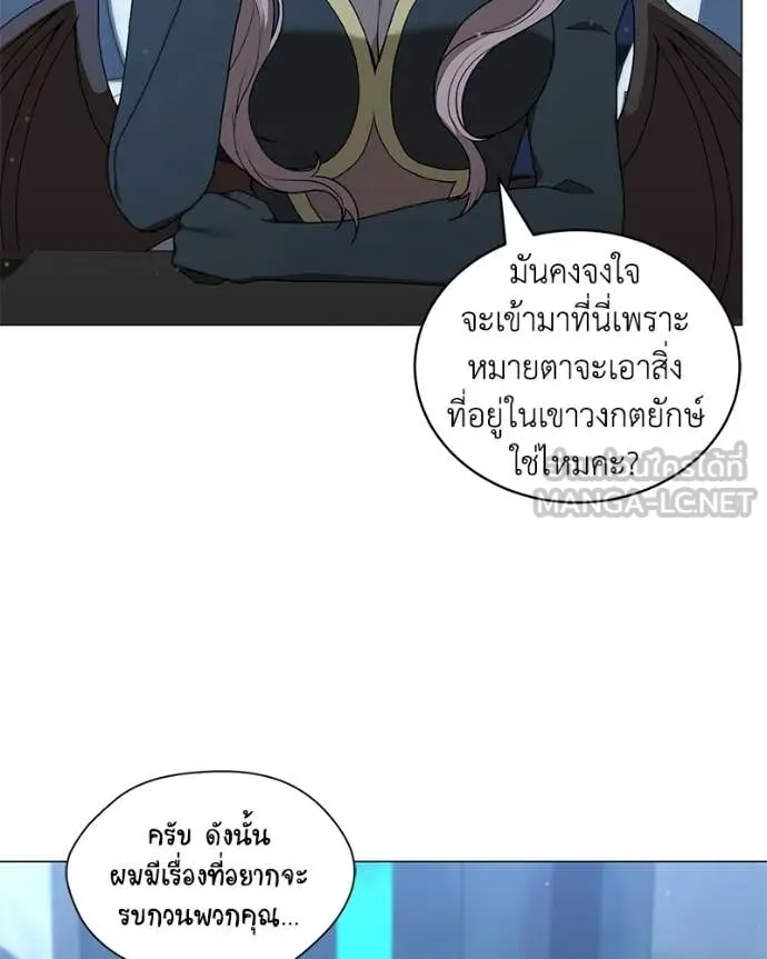 คนสวนโลกฮันเตอร์ ตอนที่ 102 รูปที่ 75