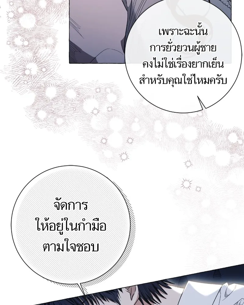 นึกว่าเป็นอิเซไคธรรมดา ตอนที่ 31 รูปที่ 29