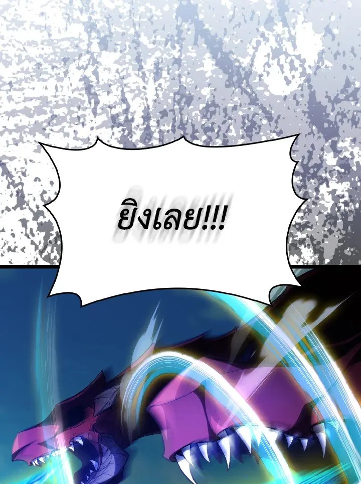 Max Level Player ตอนที่ ตอนที่ 90 รูปที่ 118