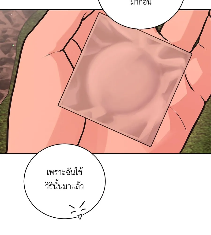 คิมหันต์นิรันดร ตอนที่ 41 รูปที่ 136