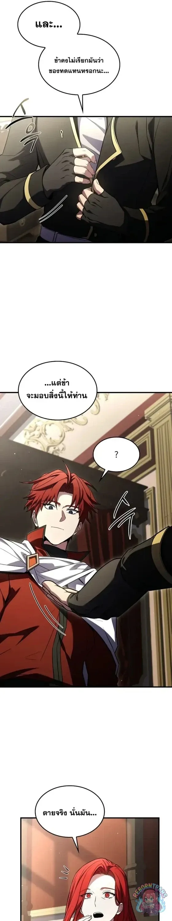 Return of The Unrivaled Spear Knight ตอนที่ ตอนที่ 186 รูปที่ 30