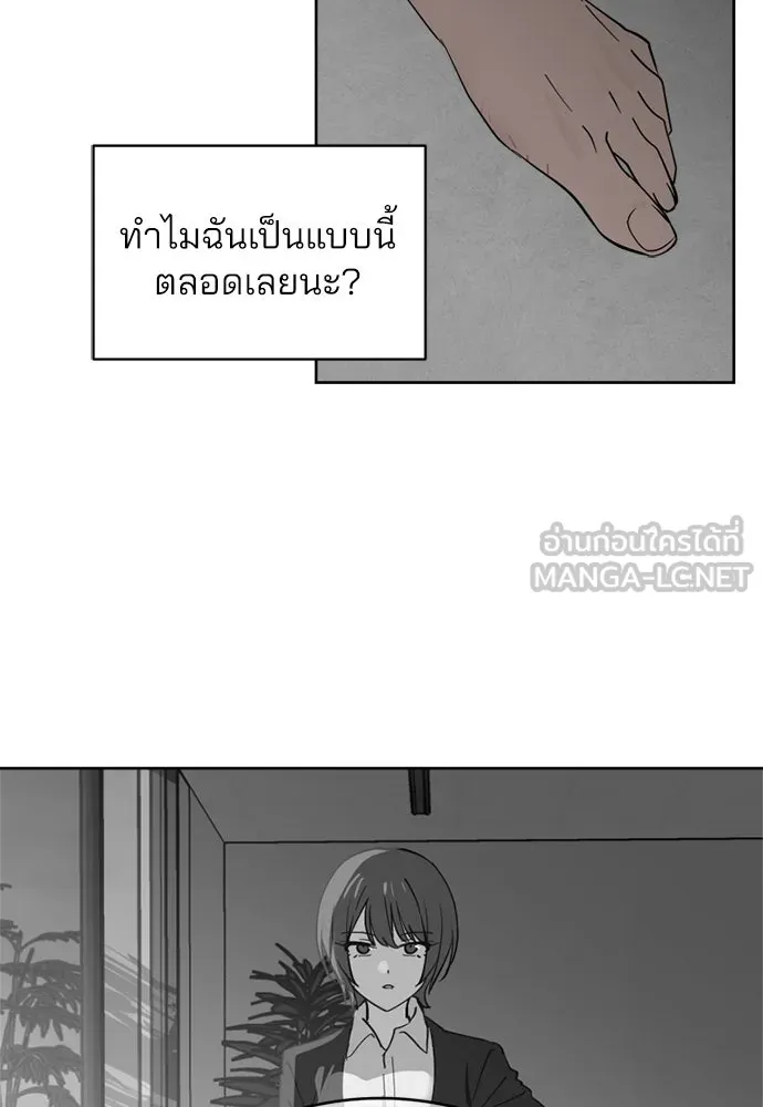 สวยเองนักเลงพอ ตอนที่ 29 รูปที่ 6