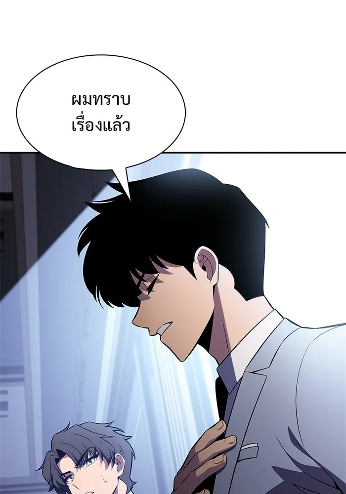 ผู้เล่นหน้าใหม่เลเวลแมกซ์ ตอนที่ 239 ชัยชนะอันสมบูรณ์ (2) รูปที่ 94