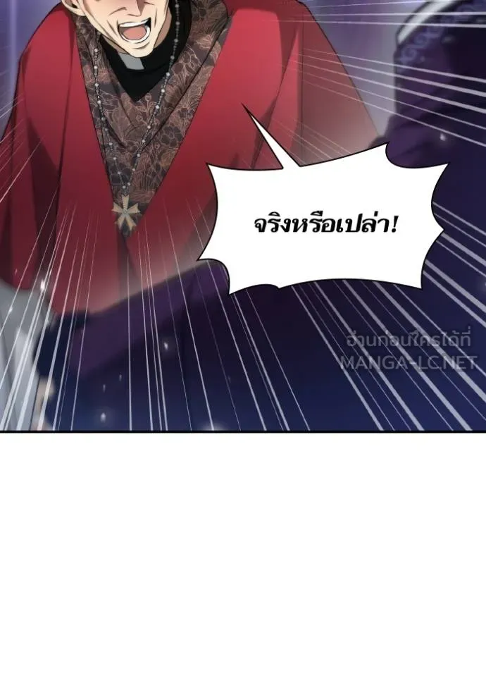 ชาตินี้น้องขอเป็น ตอนที่ 148 รูปที่ 62