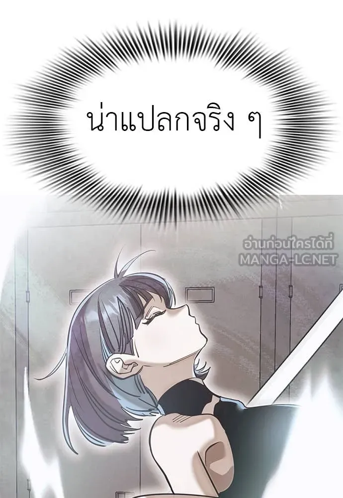 ยมราชลงทัณฑ์ ตอนที่ 106 รูปที่ 18
