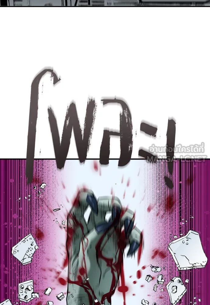 ดรูอิดแห่งสถานีโซล ตอนที่ 6 รูปที่ 54
