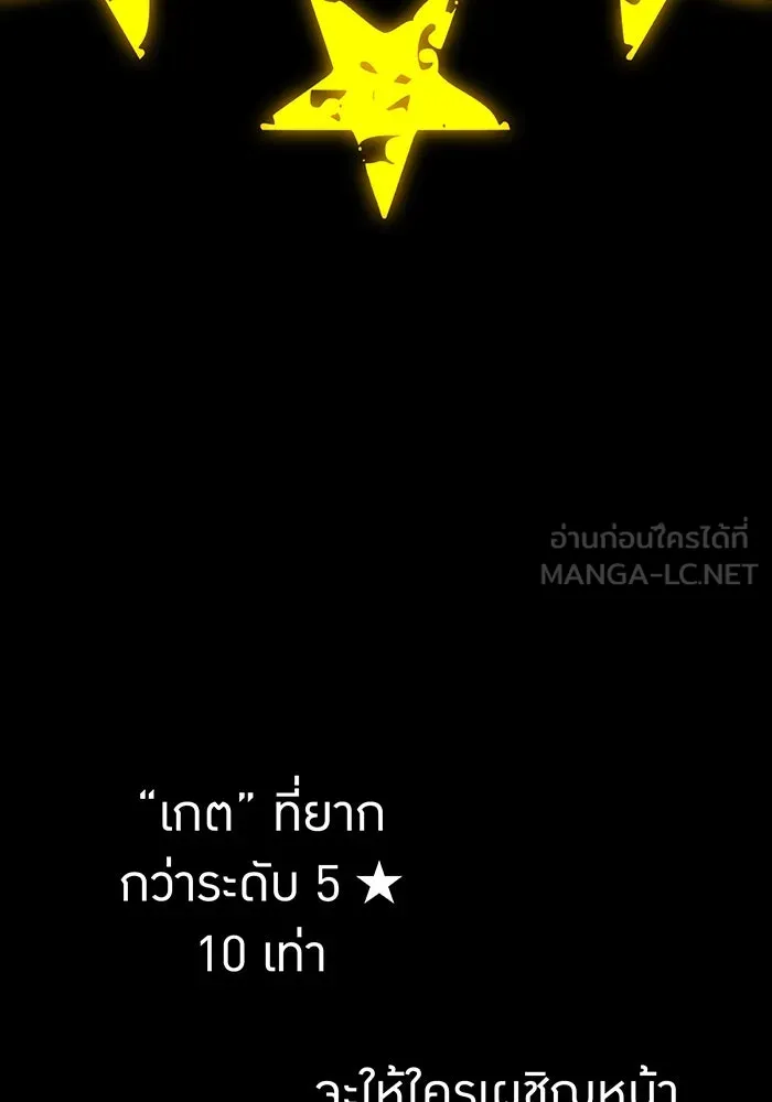 เพลเยอร์เลือดเทวะ ตอนที่ 27 สเตจ  บัลลังก์แห่งวายุและอัสนี รูปที่ 15