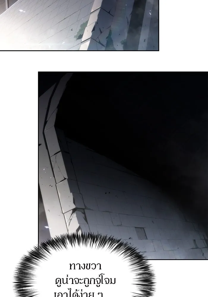 ผู้เล่นหน้าใหม่เลเวลแมกซ์ ตอนที่ 69 เทวาลัยสีเทา (2) รูปที่ 10