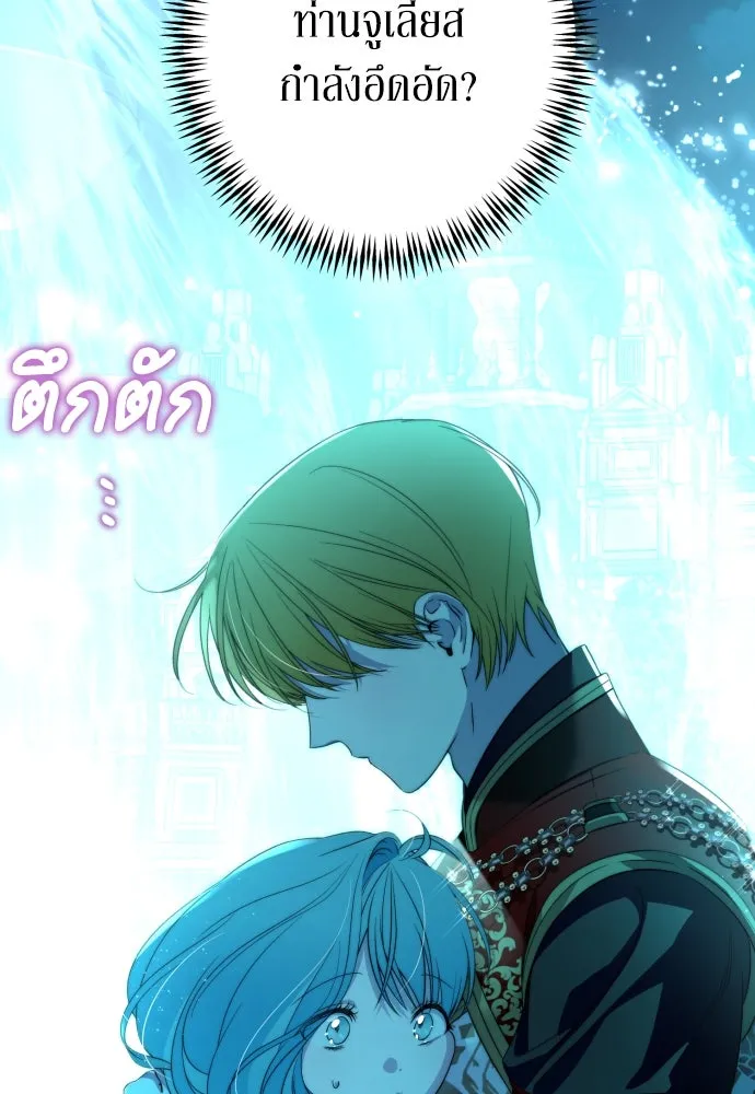 เลดี้มินต์ ตอนที่ 64 รูปที่ 22