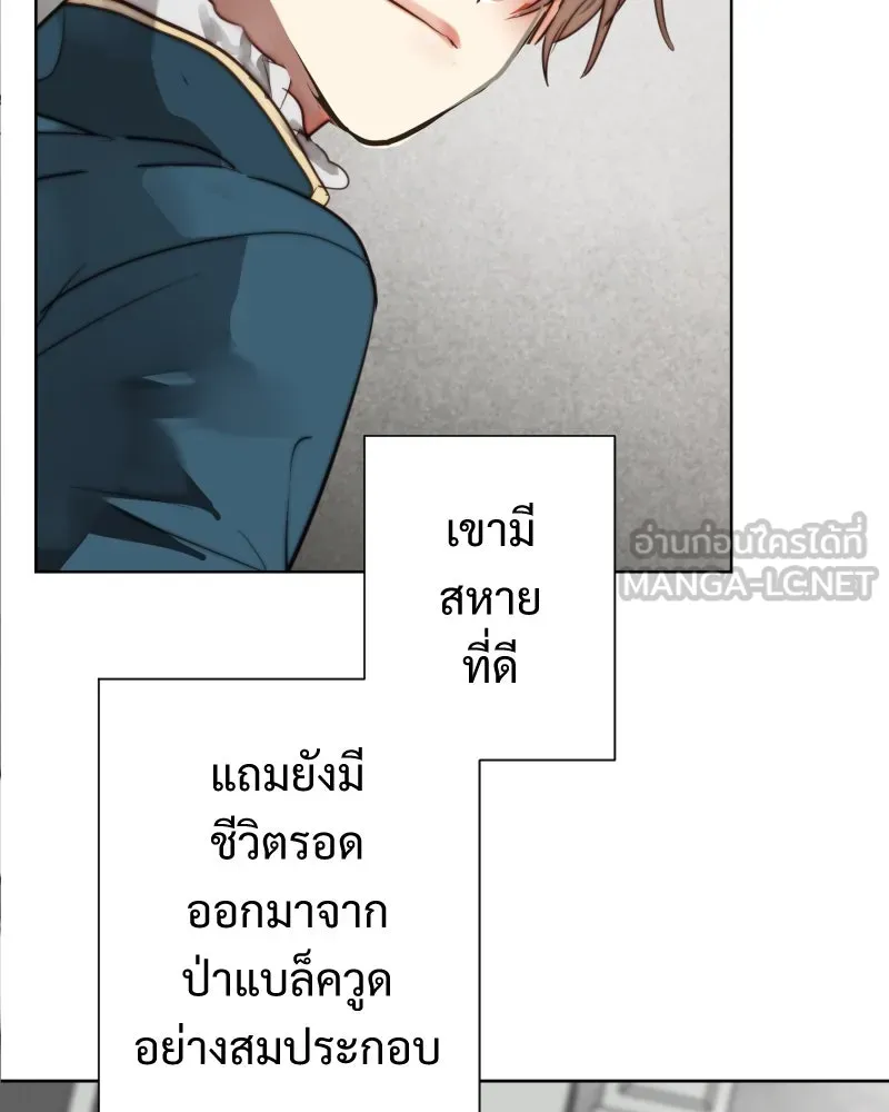 เทพมังกรคลั่งรัก ตอนที่ 56 เป้าความสนใจ รูปที่ 60